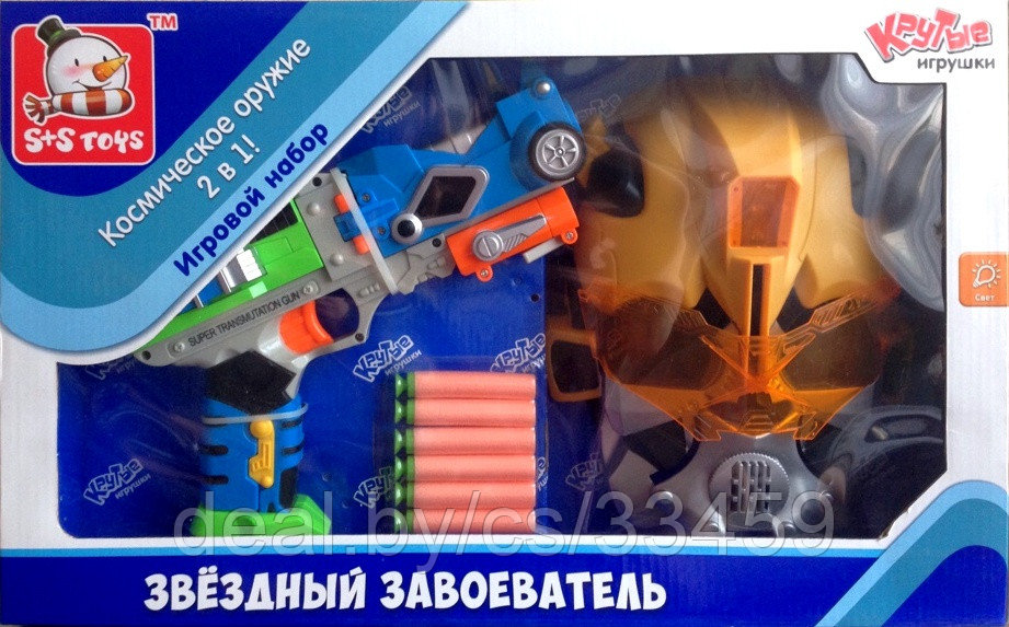 Детский игровой набор трансформер 2 в 1 "Звездный завоеватель" (бластер, пули, маска-шлем) свет ЕL80173R