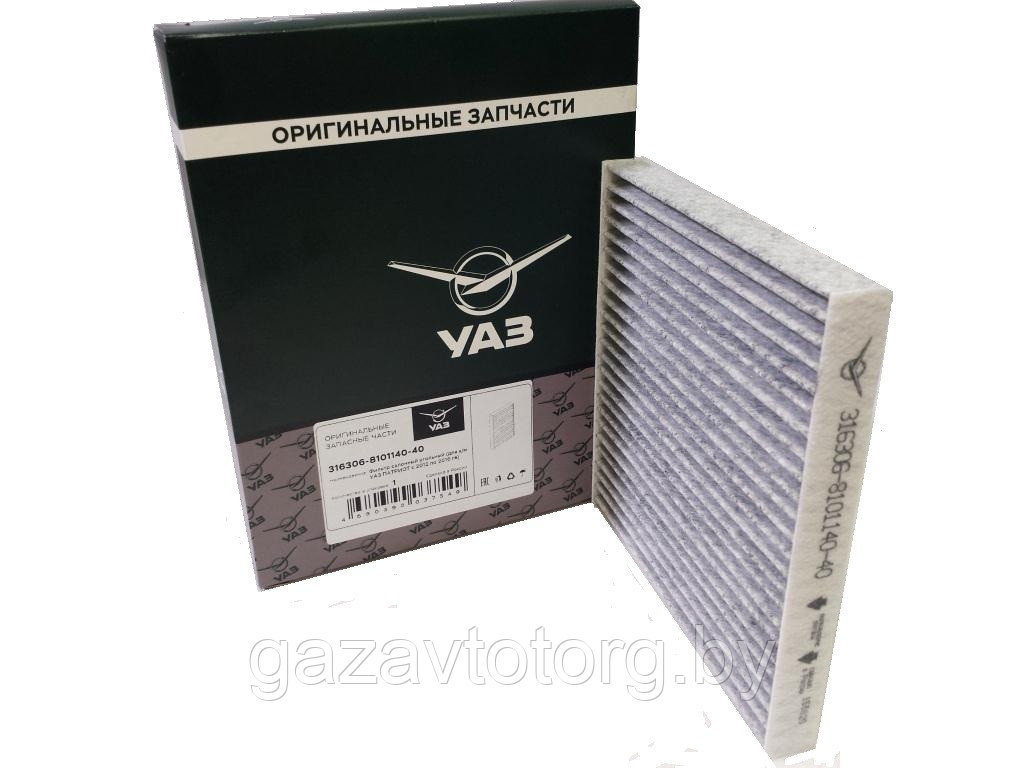 Фильтр салонный УАЗ-3163 Патриот угольный с 2012 г.в. (ОАО УАЗ), 3163-06-8101140-40