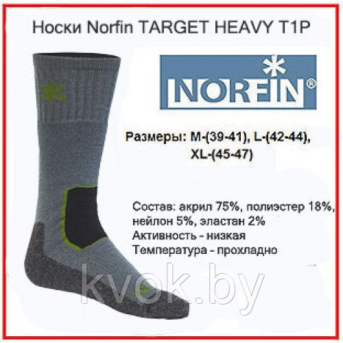 Термоноски NORFIN Target Heavy T1 - фото 3 - id-p109263827