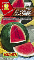 Арбуз Лакомый кусочек. 1 г. "Аэлита", Россия.