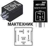 AEV 2262  Реле стеклоочистителя автобус МАЗ (AEV 2262) 24В, фото 2