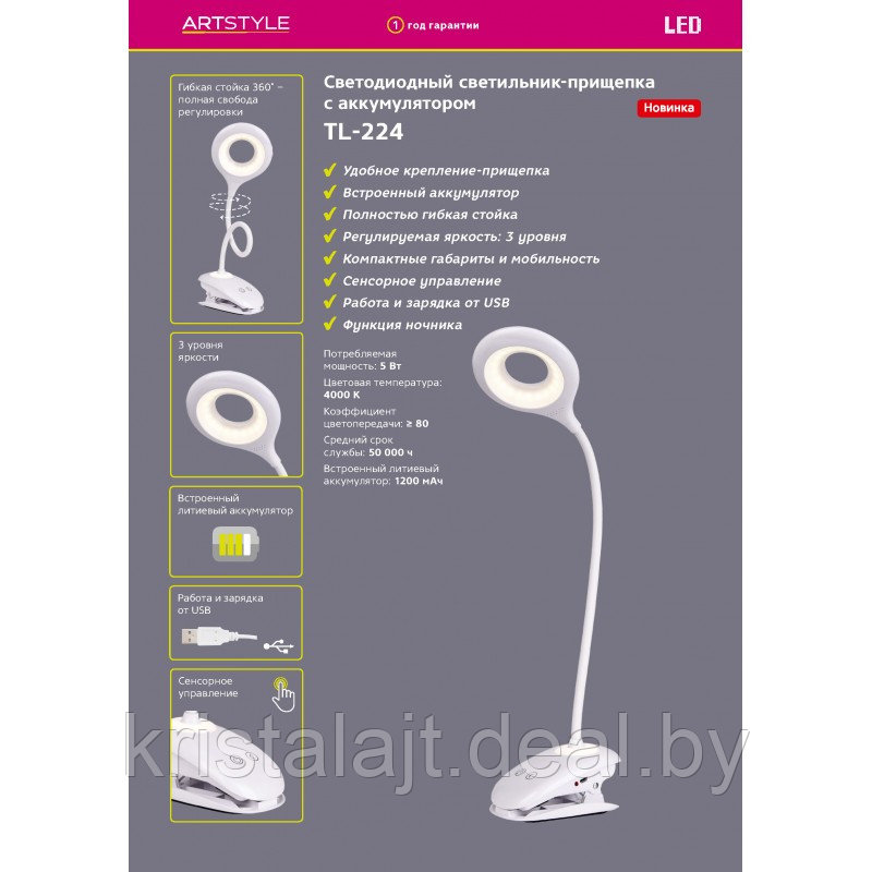 Настольная лампа TL-224W, белый (настольный светодиодный, на прищепке, с аккумулятором и ночником, USB-провод) - фото 2 - id-p109280038