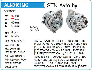 Генератор ALN0161MQ TOYOTA