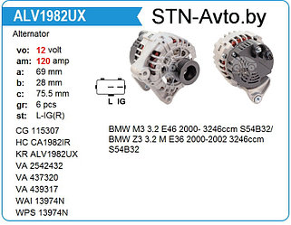 Генератор ALV1982UX BMW M3