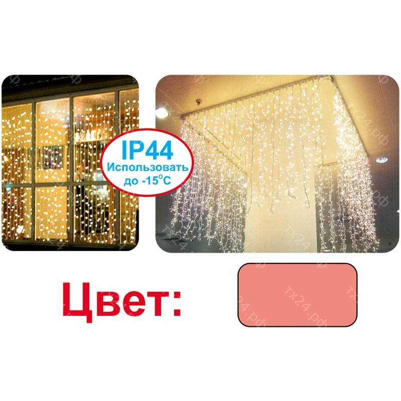 LED-световой занавес серии L-HS красный, 2х1.5м - фото 1 - id-p109294129