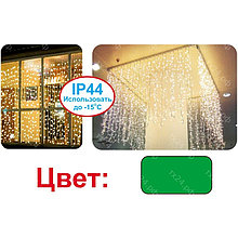 LED-световой занавес серии L-HS зеленый, 2х1.5м