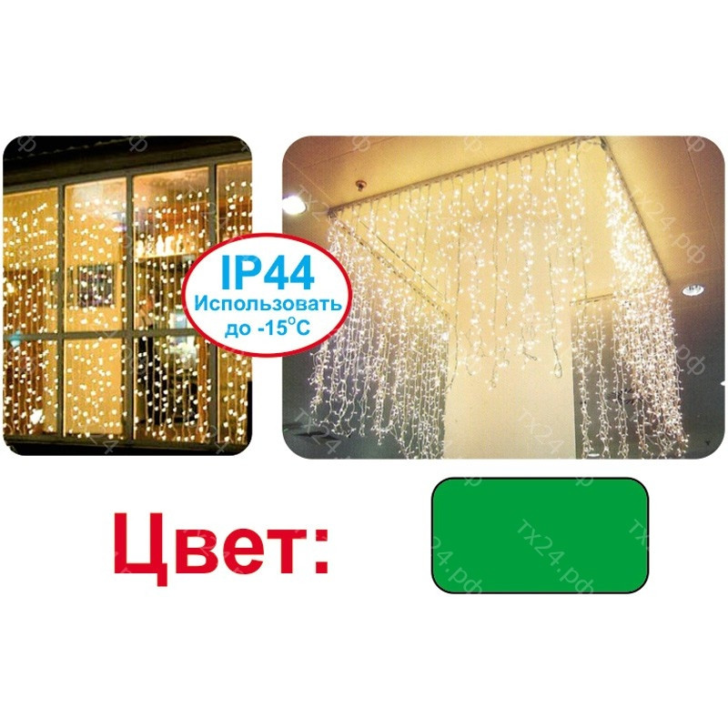 LED-световой занавес серии L-HS зеленый, 2х1.5м - фото 1 - id-p109294643