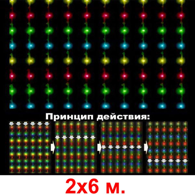 LED-световой занавес «Водопад», с основным кабелем, разноцветный, 2х6м - фото 1 - id-p109301281