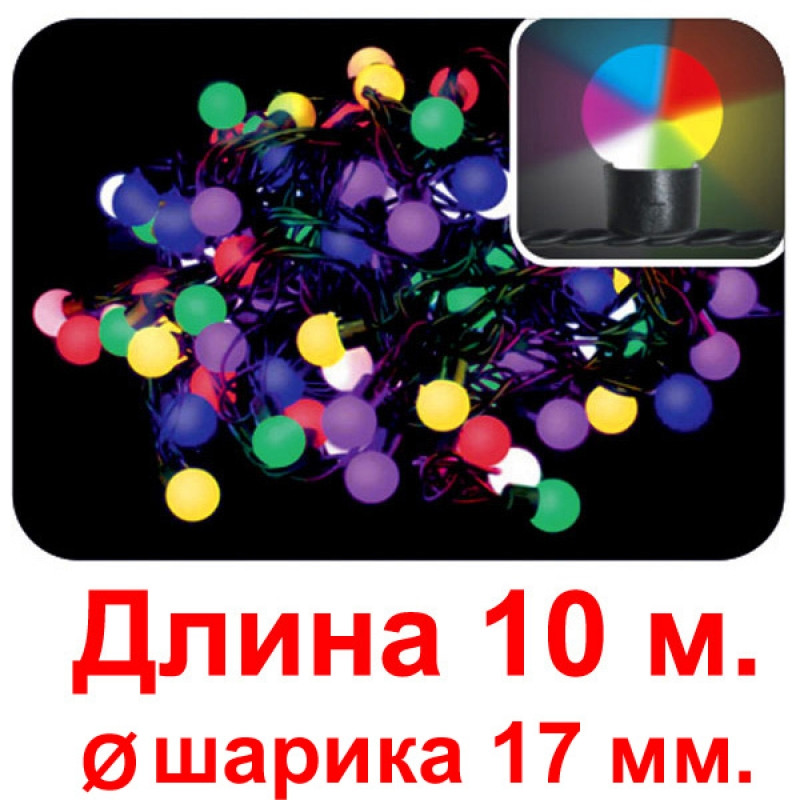 LED гирлянда Шарики (цветн) диам 17мм - фото 1 - id-p109308645