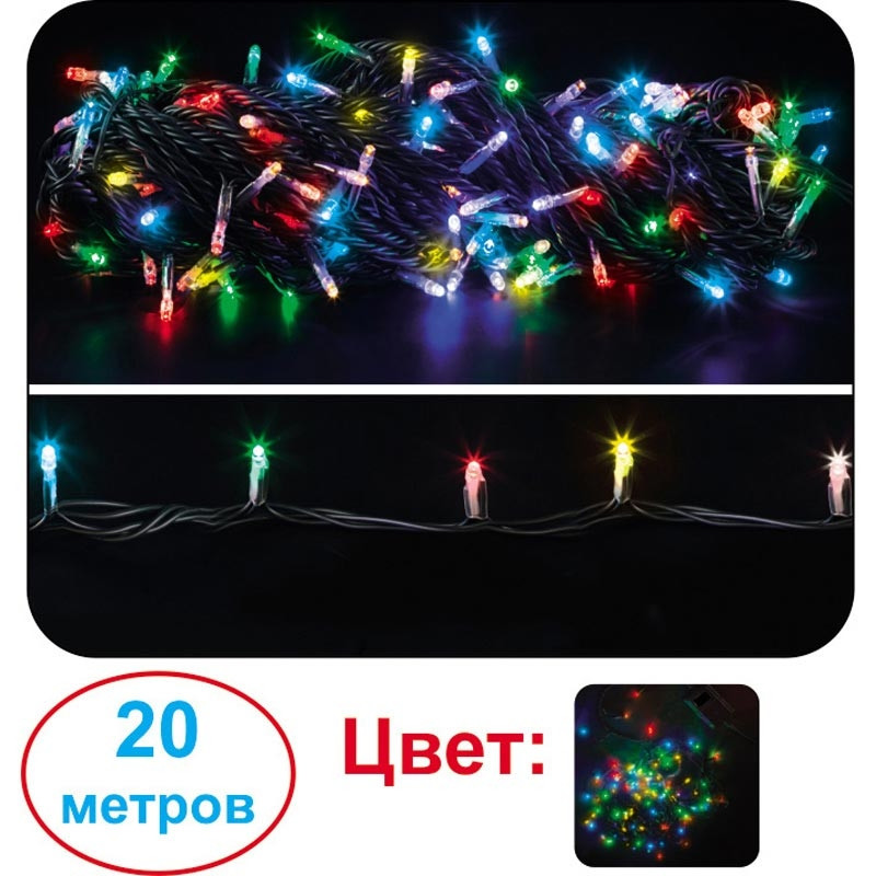 LED гирлянда СУПЕР 200 диодов - фото 1 - id-p109308649