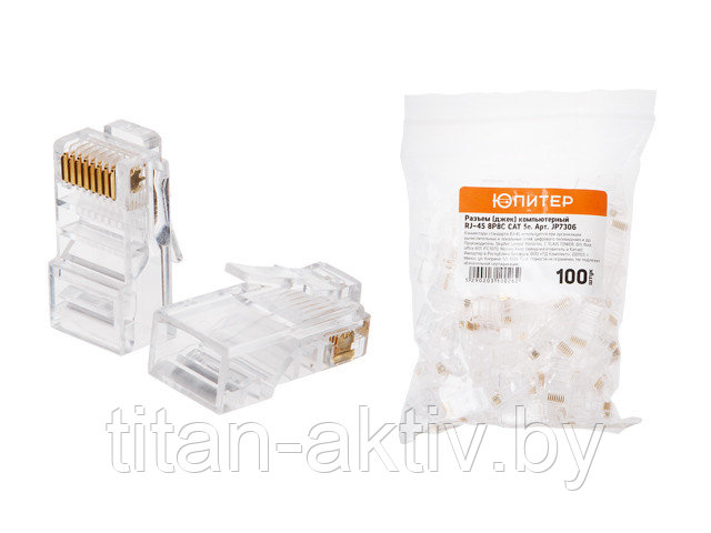 Разъем (джек) компьютерный RJ-45 8P8C CAT 5e (100 шт.) ЮПИТЕР