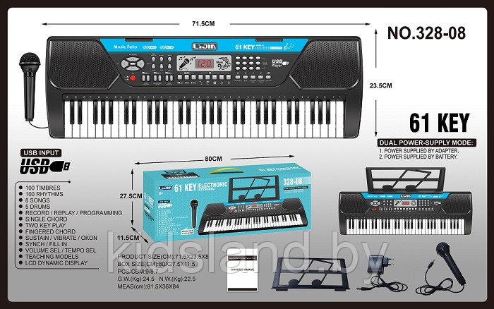 Детский синтезатор пианино с микрофоном и USB, арт. 328-08 - фото 1 - id-p109370599