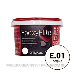 Эпоксидная фуга (затирка) LITOKOL EpoxyElite Е01 Зефир 1кг