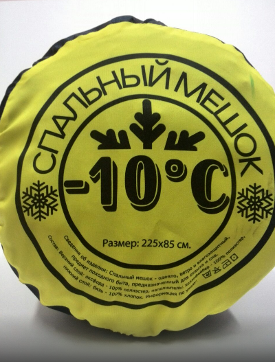 Спальник-одеяло -10