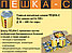 Серная насыпная шашка Пешка-С 500 гр, фото 2