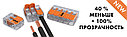 Клемма WAGO клемма монтажная рядная универсальная без пасты на 3 проводника 0,08-2,5(4)мм2 (Германия), фото 2