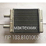 103-8101060-30 Радиатор  отопителя автобус МАЗ 103-8101060 (в салон), фото 2