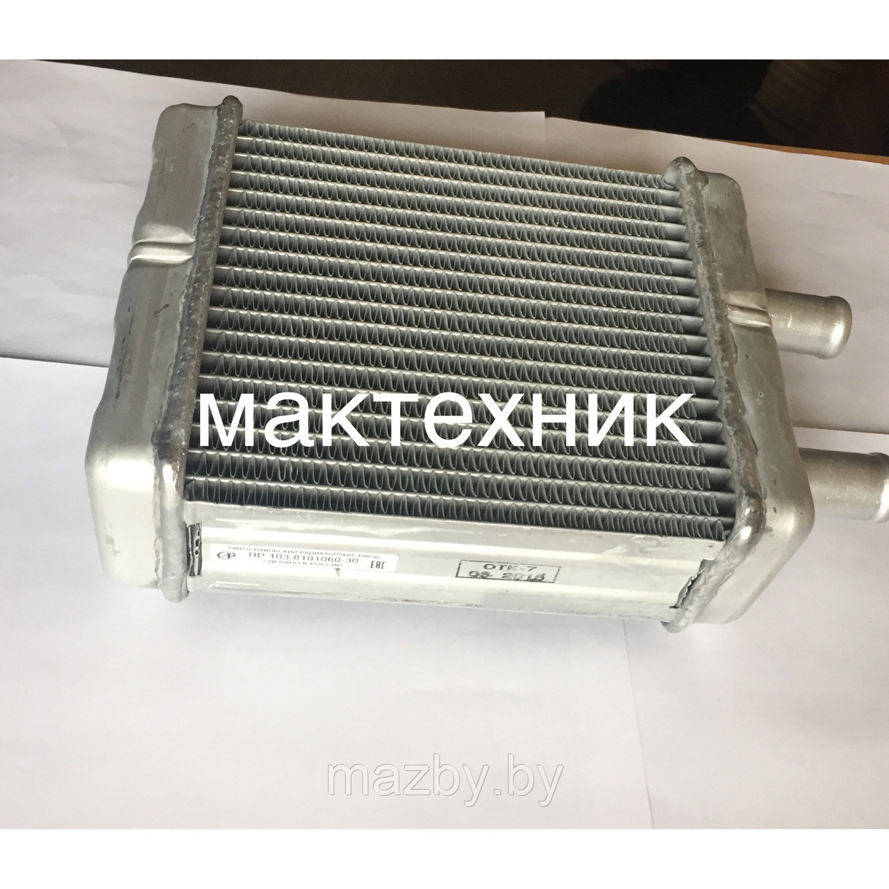 103-8101060-30 Радиатор  отопителя автобус МАЗ 103-8101060 (в салон)