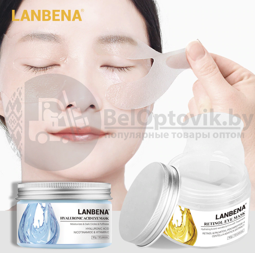 Патчи увлажняющие для контура глаз Lanbena Hyaluronic Acid Eye Mask с гиалуроновой кислотой, 50 шт - фото 7 - id-p109388849