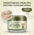 Омолаживающая ночная маска для лица BioAqua Pigskin Collagen Nourishing Mask с коллагеном 100 мл, фото 7