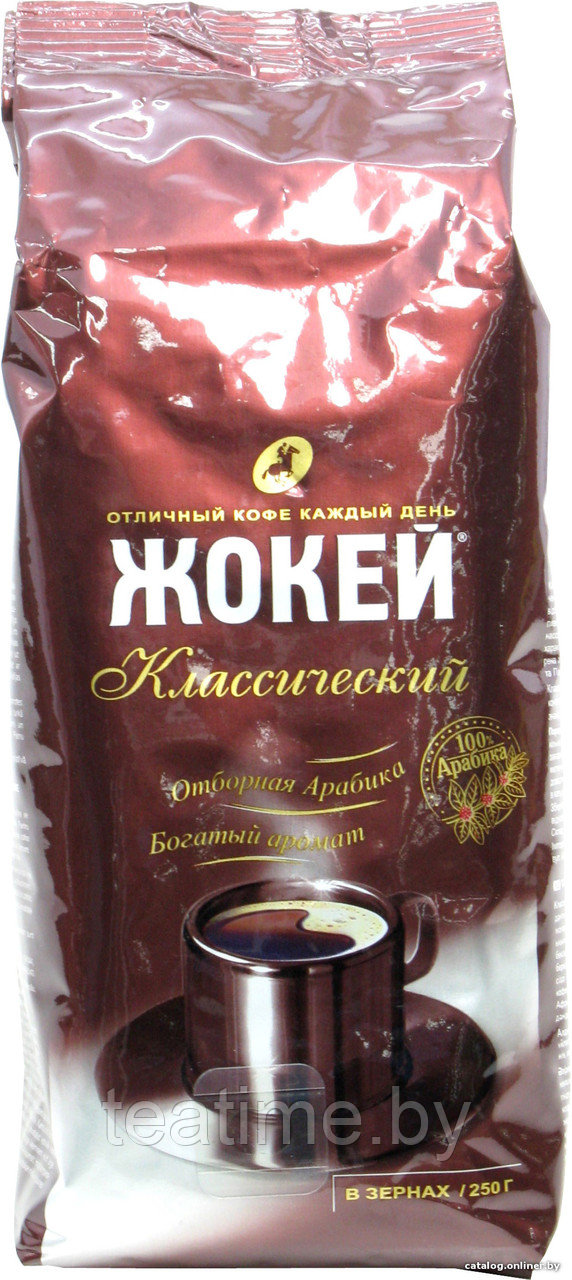 Кофе Жокей Классический 250 г. (зерно)