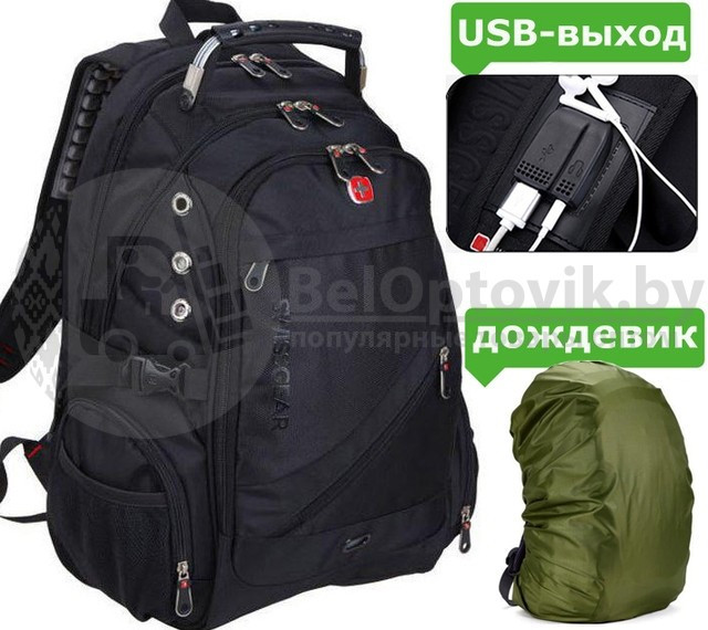 Рюкзак SwissGear 8810 c Usb выход Aux Дождевик (Качество А) Тёмно-синий - фото 7 - id-p109388992