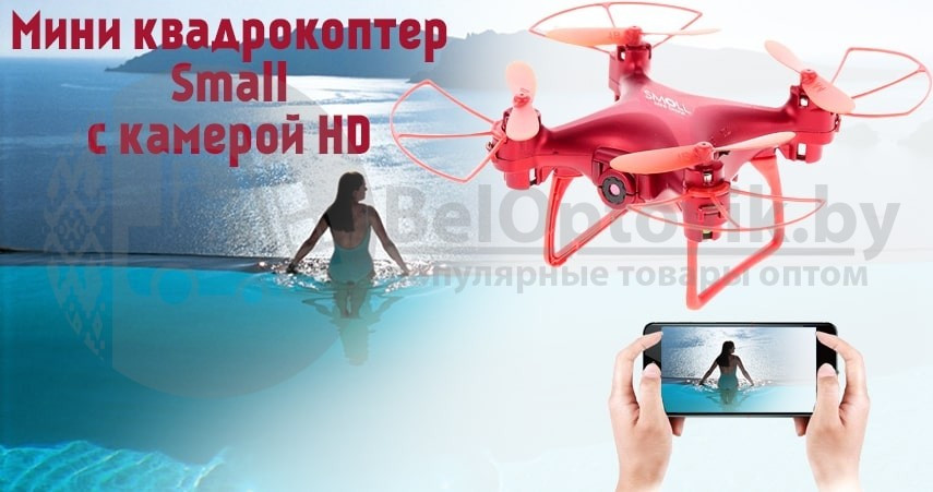 Квадрокоптер Small Mini YD WiFi Camera (с камерой) NO.S13 - фото 5 - id-p109389067