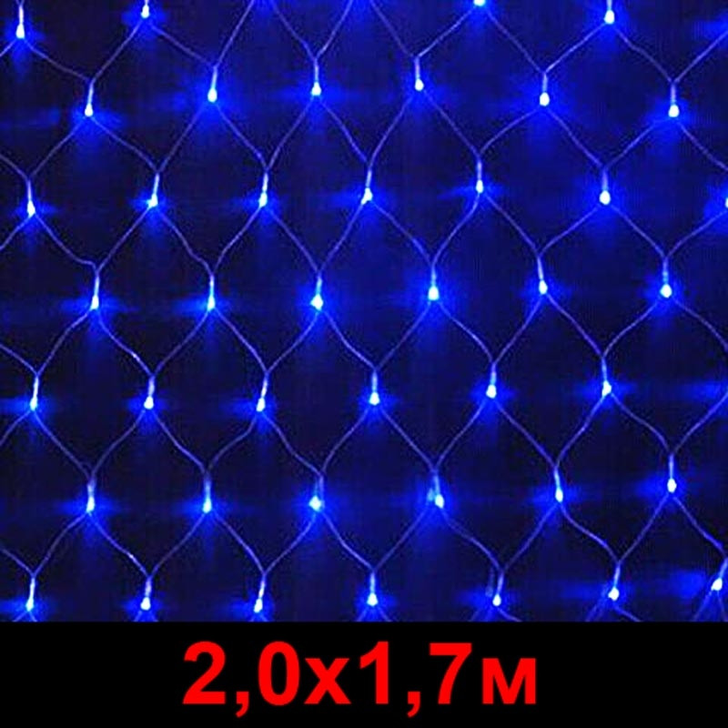 LED сетка Домашняя 2,0*1,7 м, 244 светодиодов (синяя), с контр. для помещ. - фото 1 - id-p109399683