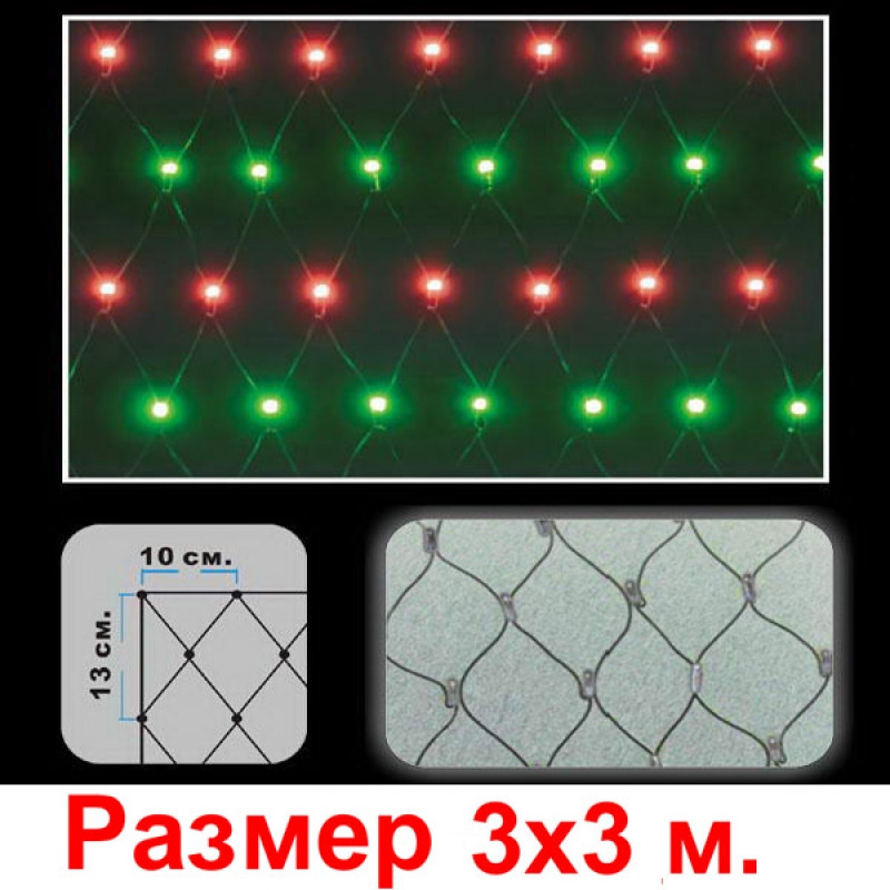 LED сетка 3*3 м 624 светодиодов - фото 2 - id-p109399687