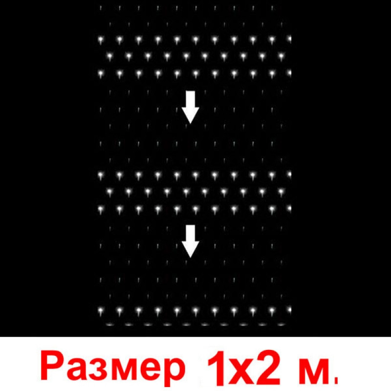 LED сетка «Водопад» 1*2м, 240 светодиодов - фото 2 - id-p109399689