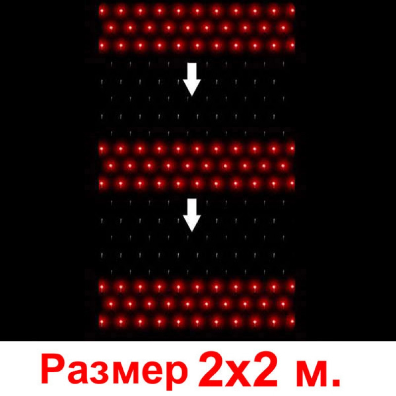 LED сетка «Водопад» 2*2м, 480 светодиодов - фото 2 - id-p109399690
