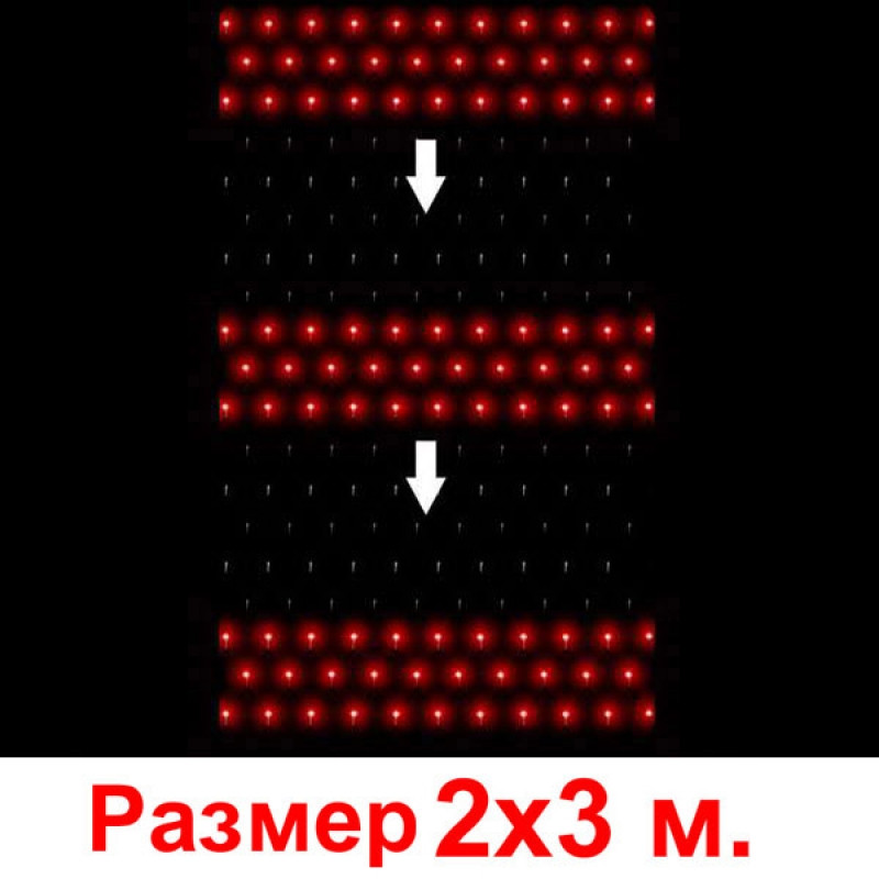 LED сетка «Водопад» 2*3м, 720 светодиодов - фото 1 - id-p109399691
