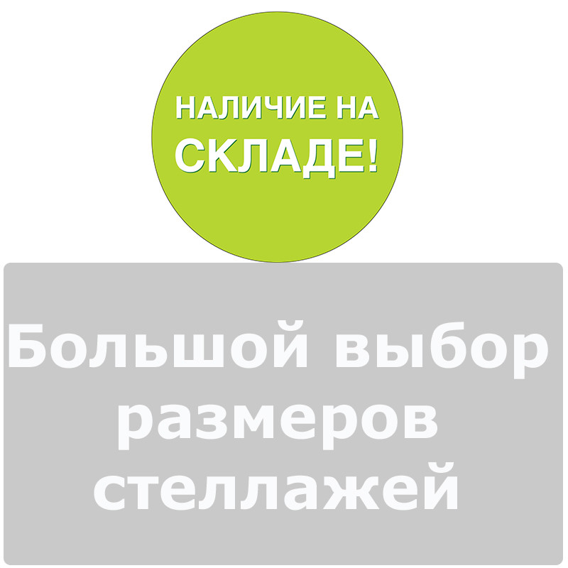 Стеллаж металлический 200*70*60/5п сборный для склада, офиса, дома, архива - фото 2 - id-p59182986