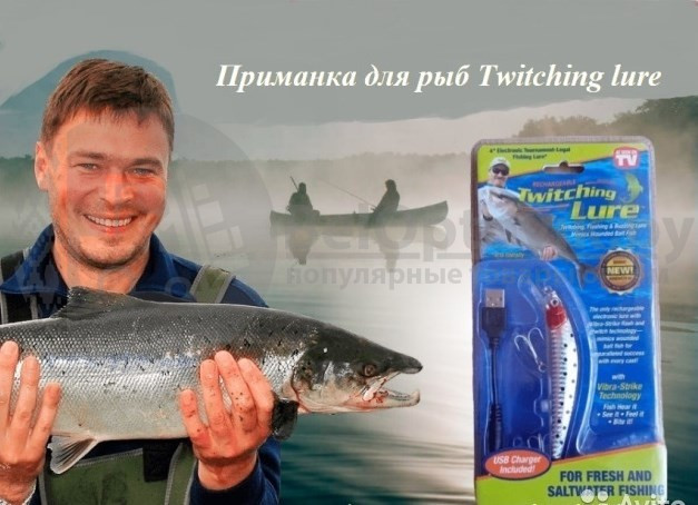 Приманка для ловли хищных рыб Twitching Lure (свет и вибрация) - фото 8 - id-p109389468