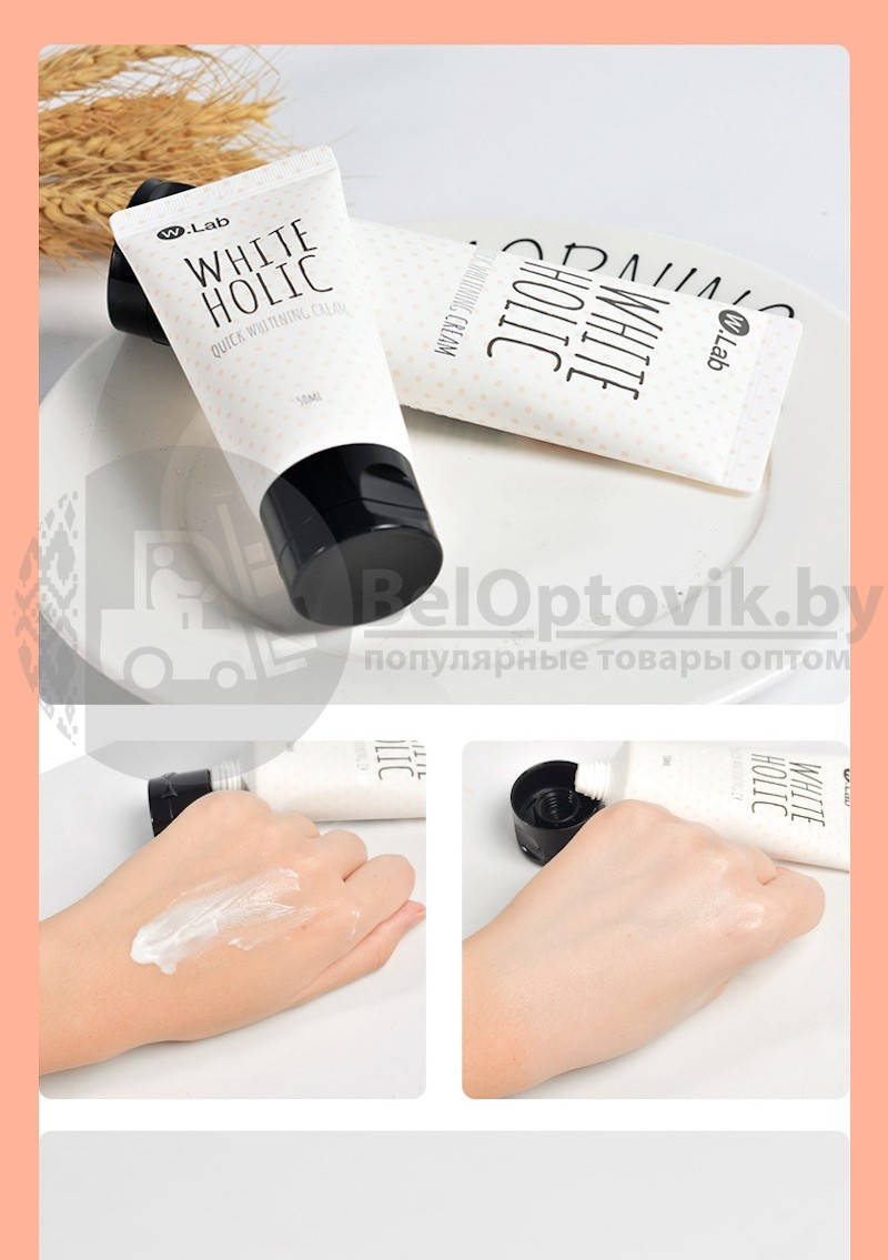 Отбеливающий крем для лица, рук и тела White Holic W.Lab Korea, 50 мл - фото 6 - id-p109389754