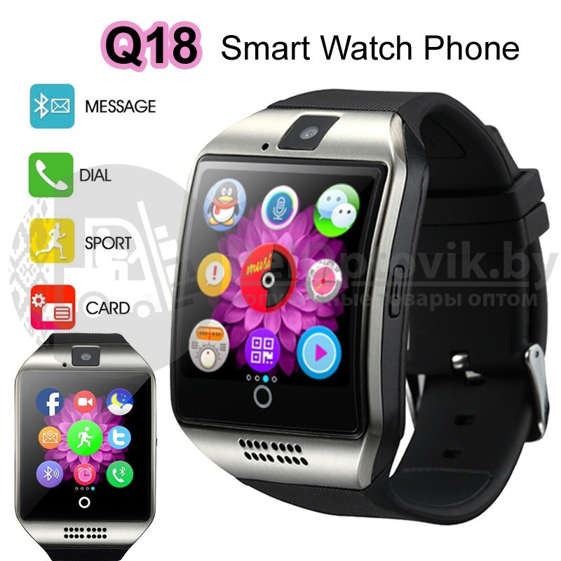 Умные часы Smart Watch Q18s - фото 9 - id-p109389974