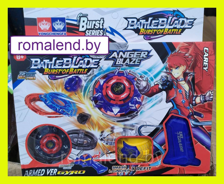 👉 👀 Набор Бейблэйд Anger Blaze инфинити
