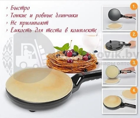 Сковорода для блинов (погружная блинница ) Sinbo SP 5208 900 W - фото 5 - id-p109390183