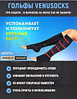 Компрессионные гольфы от варикоза VenuSocks, фото 2