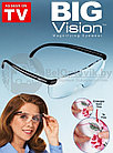 Увеличительные очки Big Vision (Очки - лупа Все вижу), фото 3
