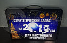 Мужские носки в подарочном кейсе, хлопок (10 пар) Стратегический запас 23 февраля, фото 2