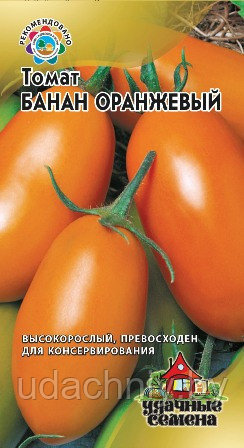Томат Банан оранжевый. 0,05 г. "Гавриш", Россия. - фото 1 - id-p109405448