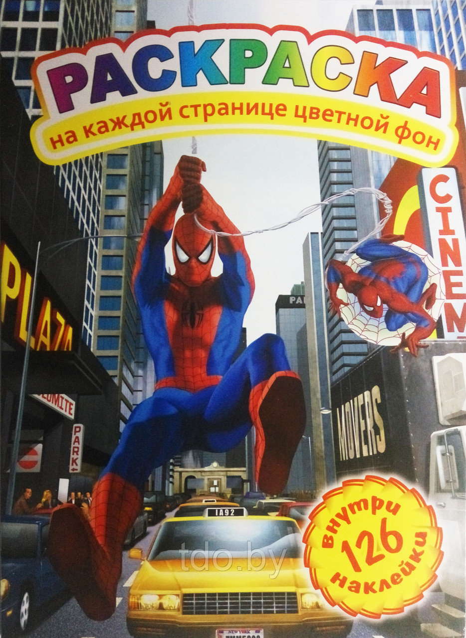 Раскраска А4 "Человек-паук" с цветным фоном на каждой странице и наклейками