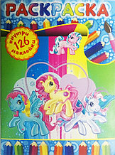 Раскраска А4 "My Little Pony" с цветным фоном на каждой странице и наклейками