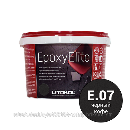 Эпоксидная фуга (затирка) LITOKOL EpoxyElite Е07 Черный кофе 1кг, фото 2