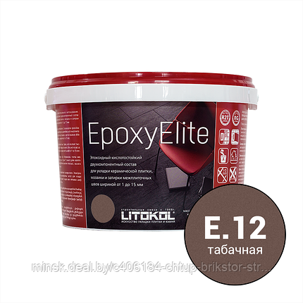 Эпоксидная фуга (затирка) LITOKOL EpoxyElite Е12 Табачная 1кг, фото 2