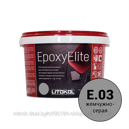 Эпоксидная фуга (затирка) LITOKOL EpoxyElite Е03 Жемчужно-серая 2кг, фото 2