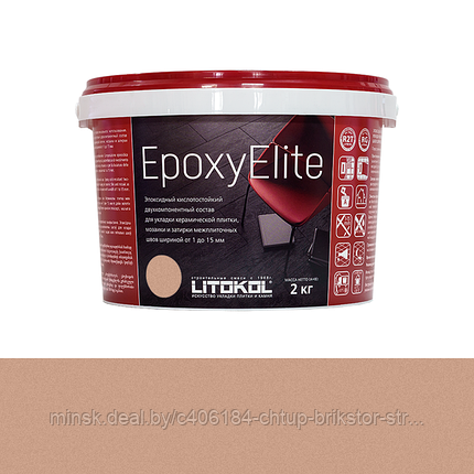 Эпоксидная фуга (затирка) LITOKOL EpoxyElite Е10 Какао 2кг, фото 2