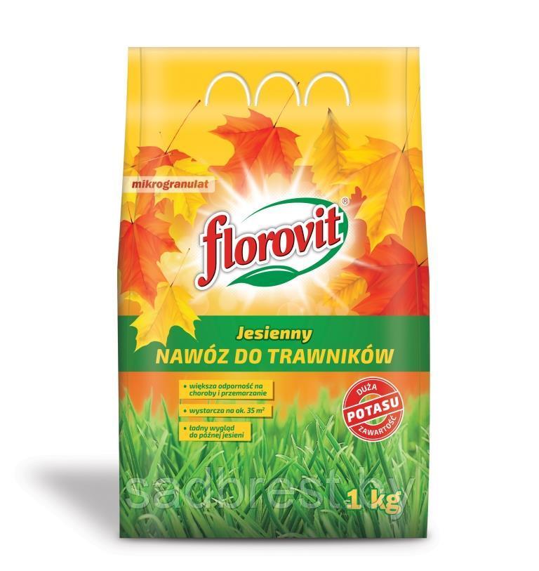 Удобрение Флоровит Florovit для газона осенний 1 кг - фото 1 - id-p109432153