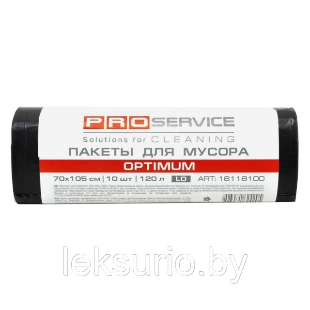 Пакеты для мусора PRO service 120 литров 10шт в рулоне - фото 1 - id-p109439536